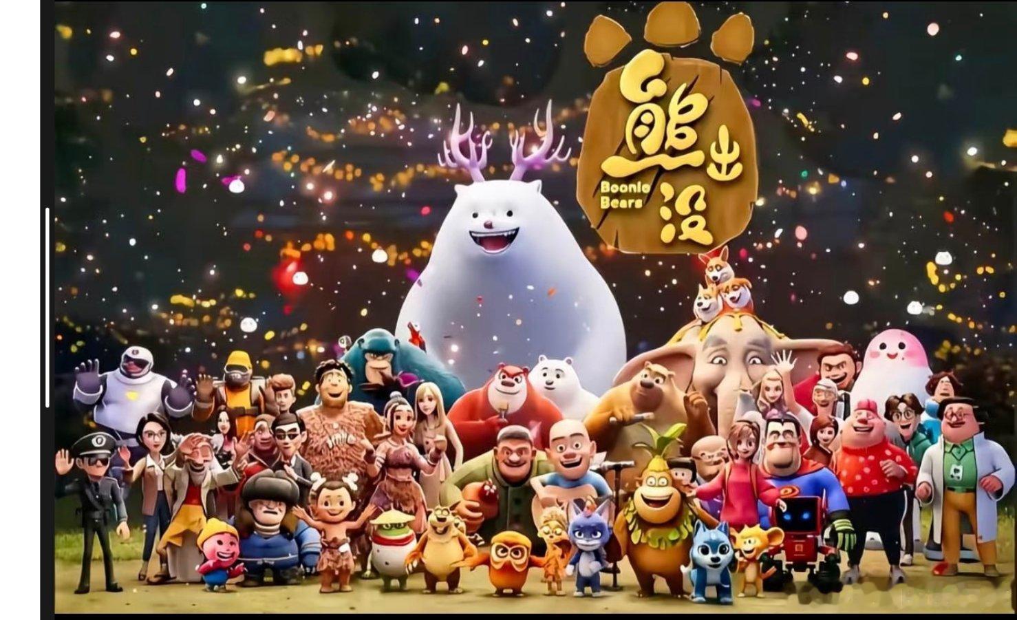 熊出没系列大电影 (电影➕电视剧合集) 12部合集
（夸克➕度）👍🏻攒取⬇️ ​