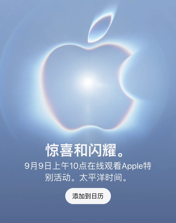 iPhone 18 Pro&折叠屏发布会时间确
