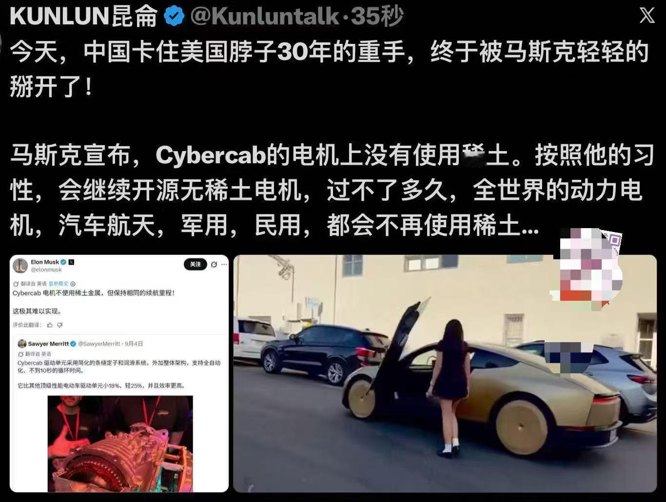 #图片分享# 中国卡住美国脖子30年的重手，终于被马斯克轻轻地掰开了！[允悲] ​