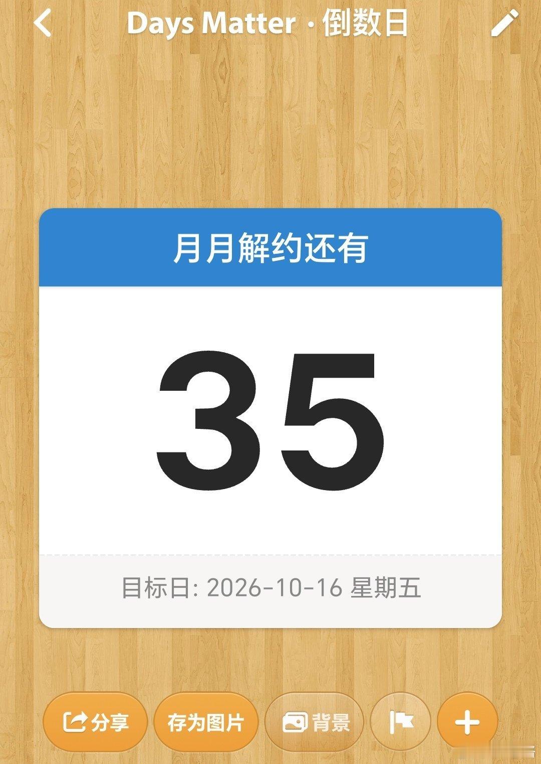 我下午放学刚拿到手机打开大眼怎么就给我当头一击了？快解约了就搞这一出是吧，想多捞点是吧？一问点什么事儿你们就缩起来，咋滴让你出来回应苦着你了？能干不能干？​