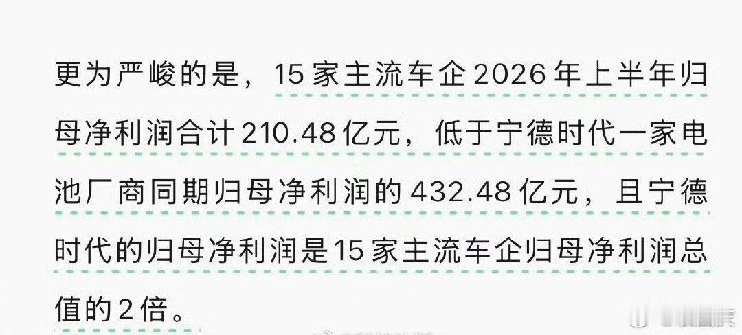 车企不愿再为电池厂打工了！“去宁德时代化”的浪潮，正式开启……#小米 宁德时代# ​
