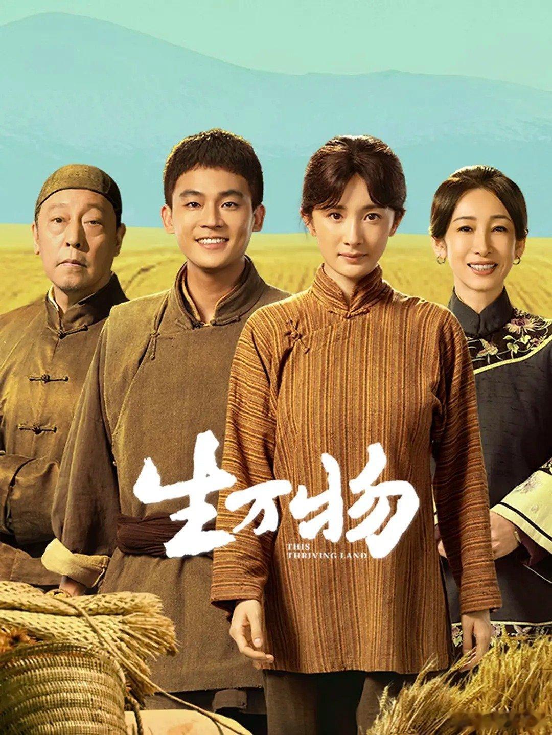 📺 #追剧场# ｜《生万物》 #生万物#
【已完结共36集】
领衔主演：杨幂、欧豪、倪大红、秦海璐
先赞再取，必定暴富！！！
夸克链接：
百度链接： ​