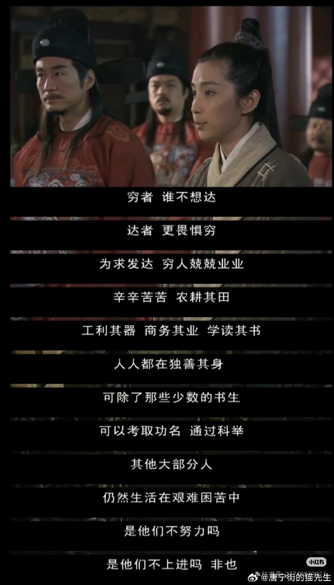 老剧的台词很好解释了仇富这个词为什么产生 ​