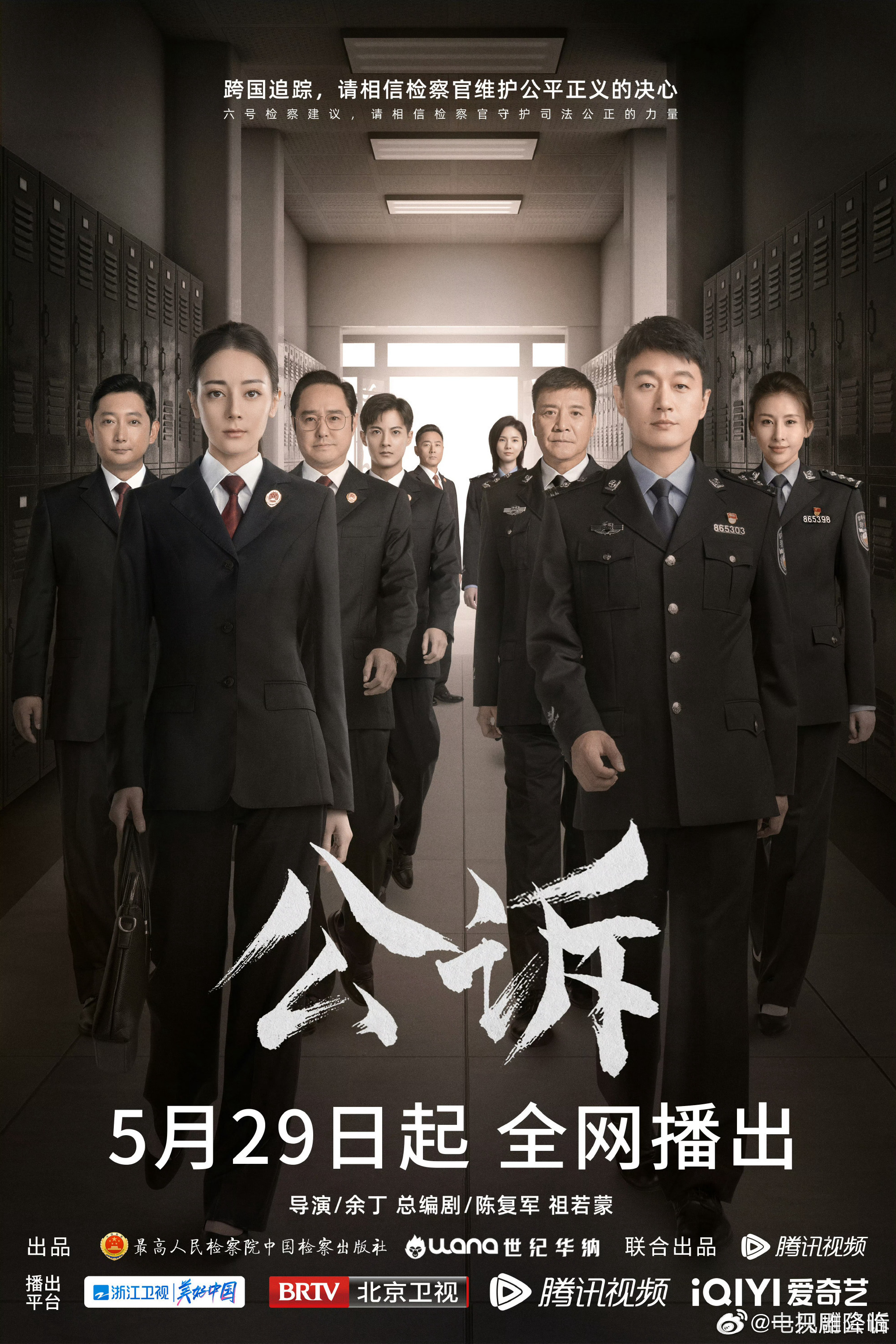 推荐！6 部刑侦神剧，我最喜欢《低智商犯罪》！

1、《低智商犯罪》主演：王骁，田曦薇
—— 最解压的反套路刑侦喜剧

2、《猎罪图鉴》主演：金世佳，檀健次
—— 最短最精致的天才刑侦爽剧

3、《九部的检察官》主演：张译，秦岚
—— 最温柔治愈的现实向犯罪剧

4、《罚罪2》 主演：黄景瑜，王传君
 ​