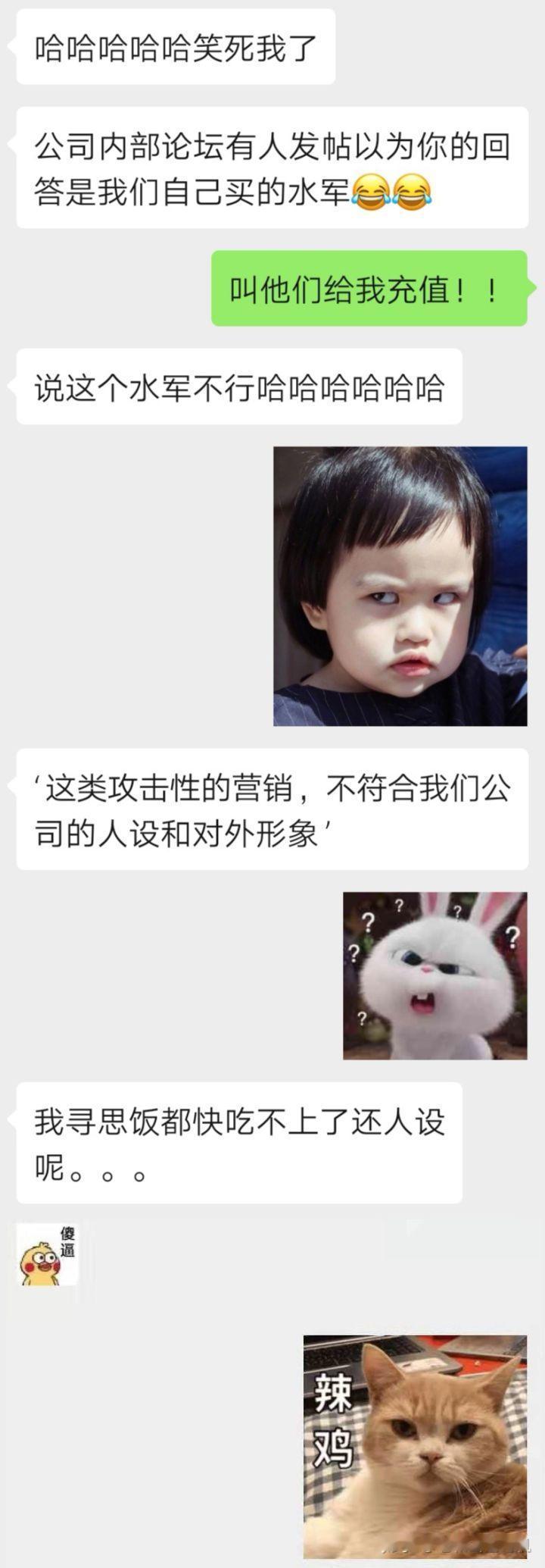 2019年在蔚来最困难的时候，我还是写了不少支持蔚来的内容，于是就有了这段和一蔚来朋友的聊天记录[流鼻血] ​