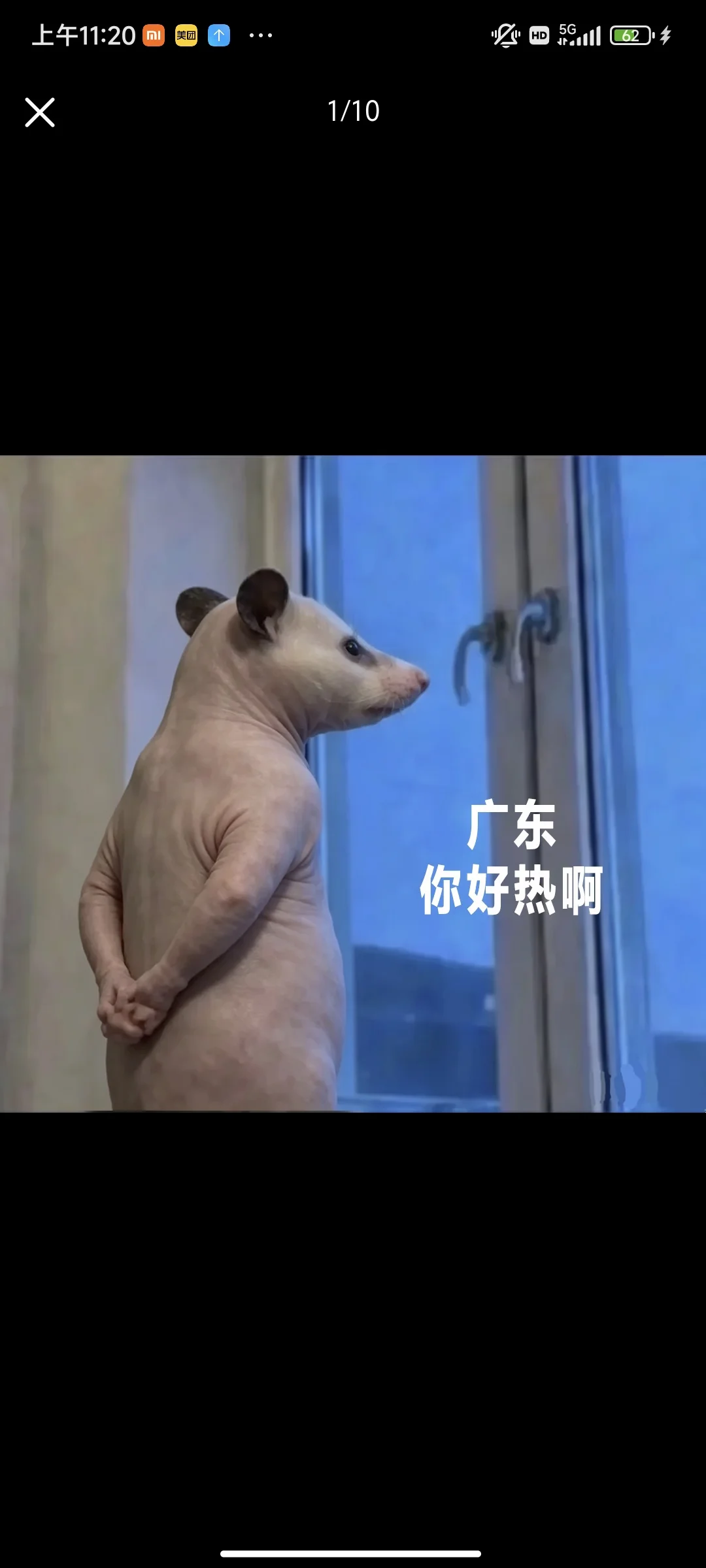 广东 你真的好热啊啊啊啊啊