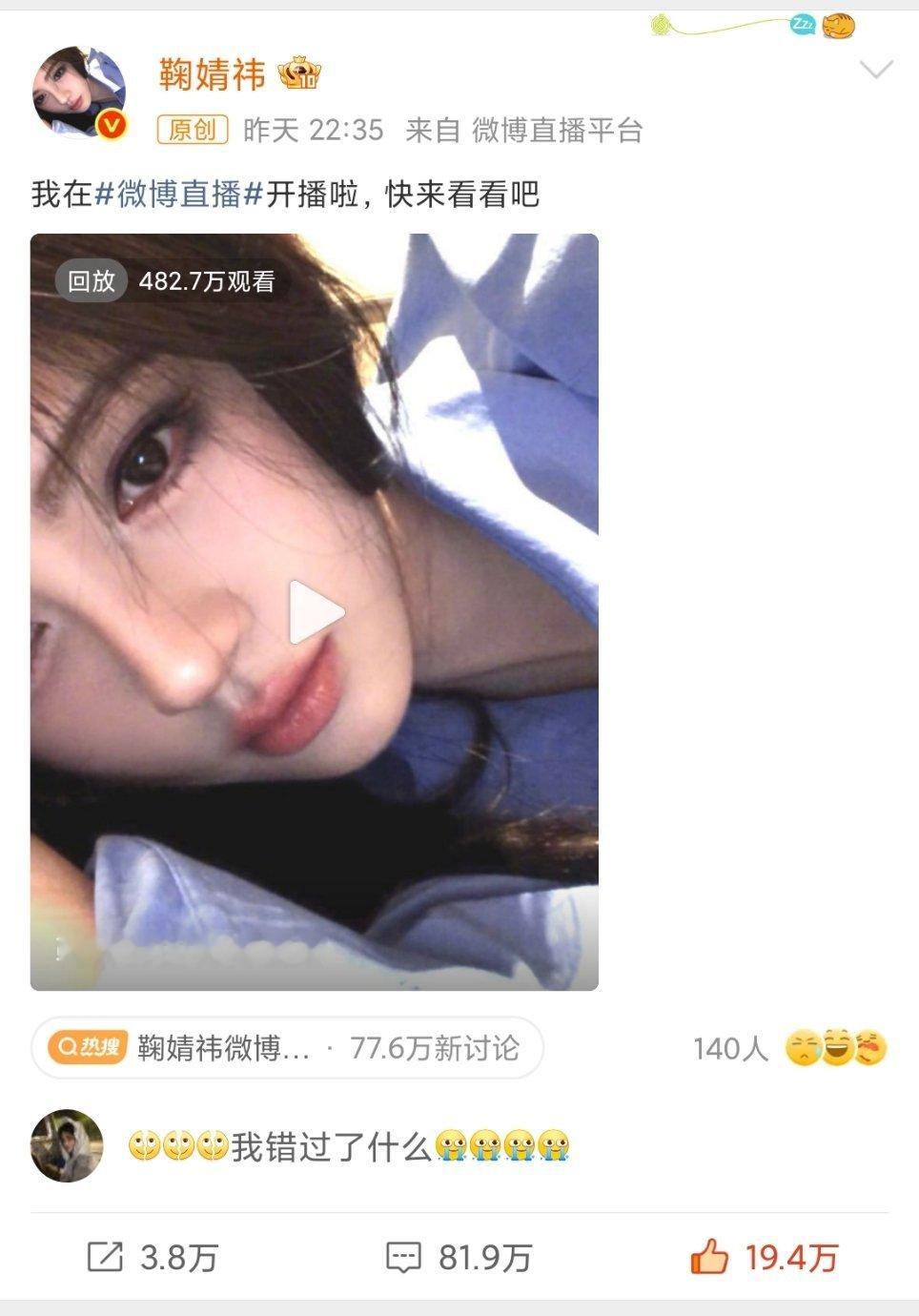 #鞠婧祎直播点赞破亿#此女的含金量还在上涨。 ​