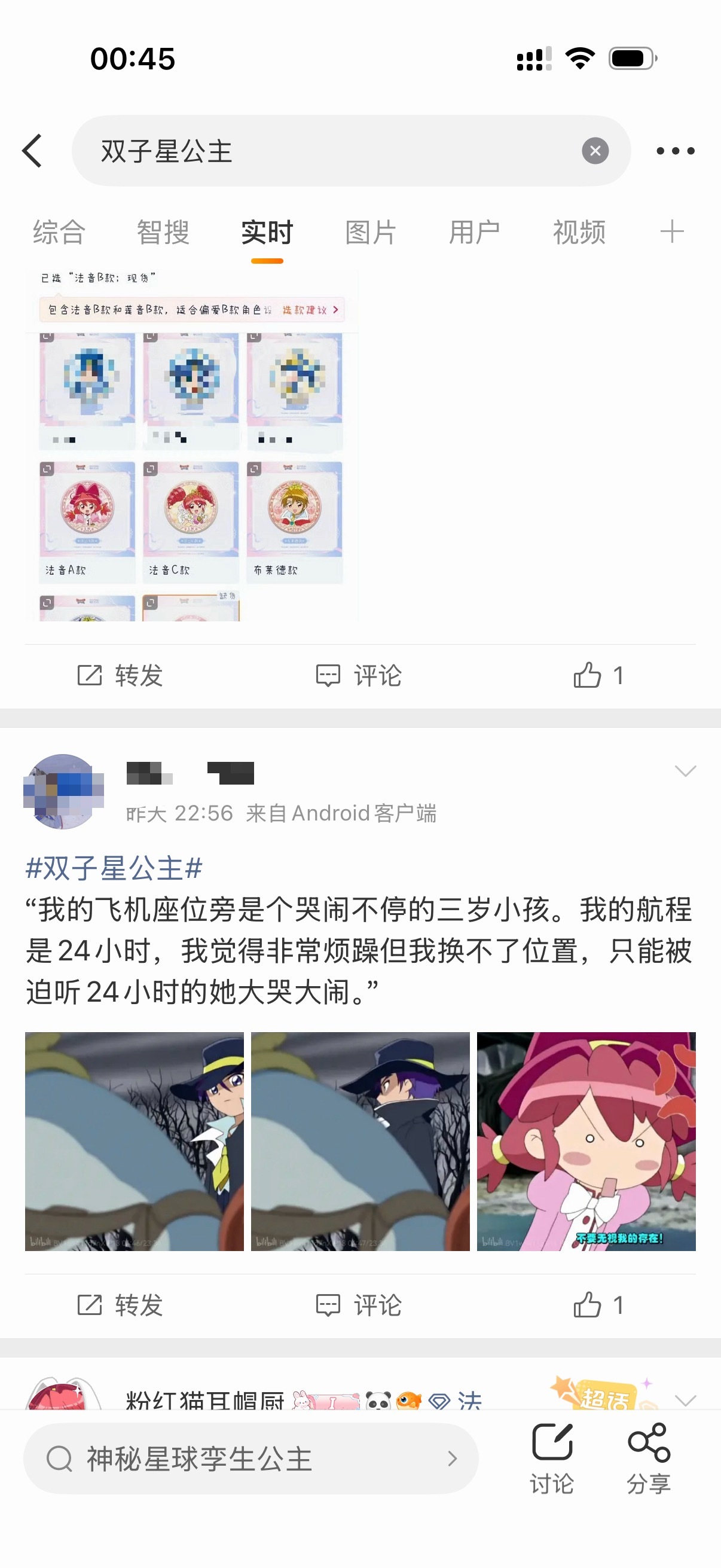 笑点解析：大马哥安利蓝毛根本没那么勤快 ​​​