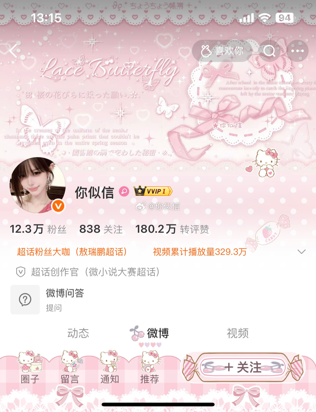 应该是最后一次使用 vvip 了[淡淡的] ​​​
