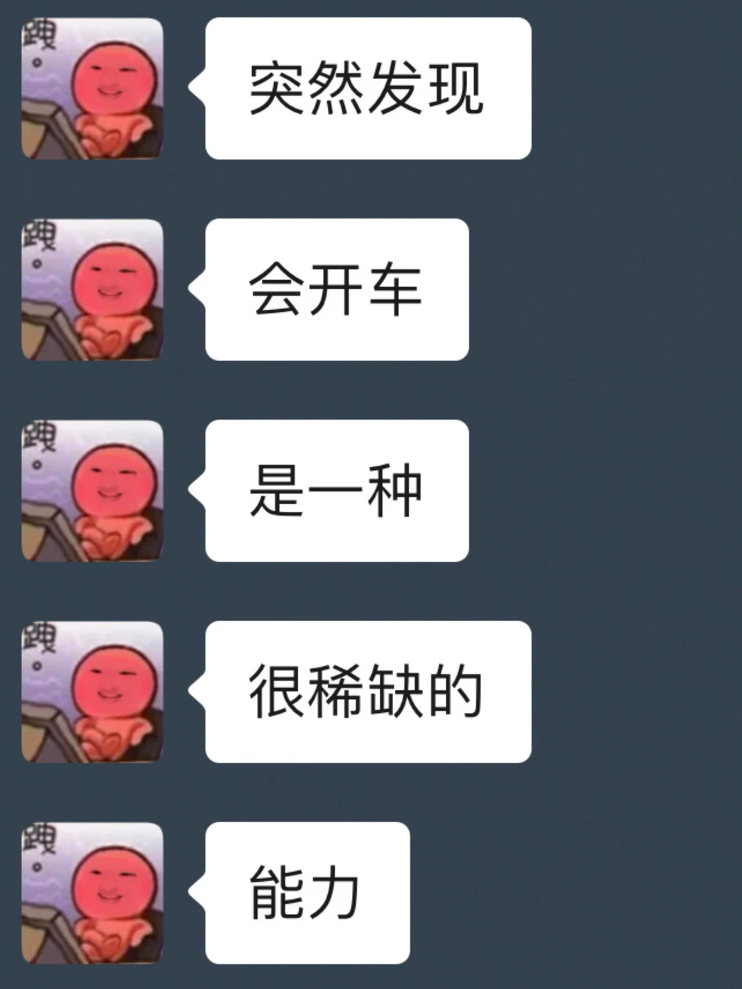 写给开车易紧张的女宝