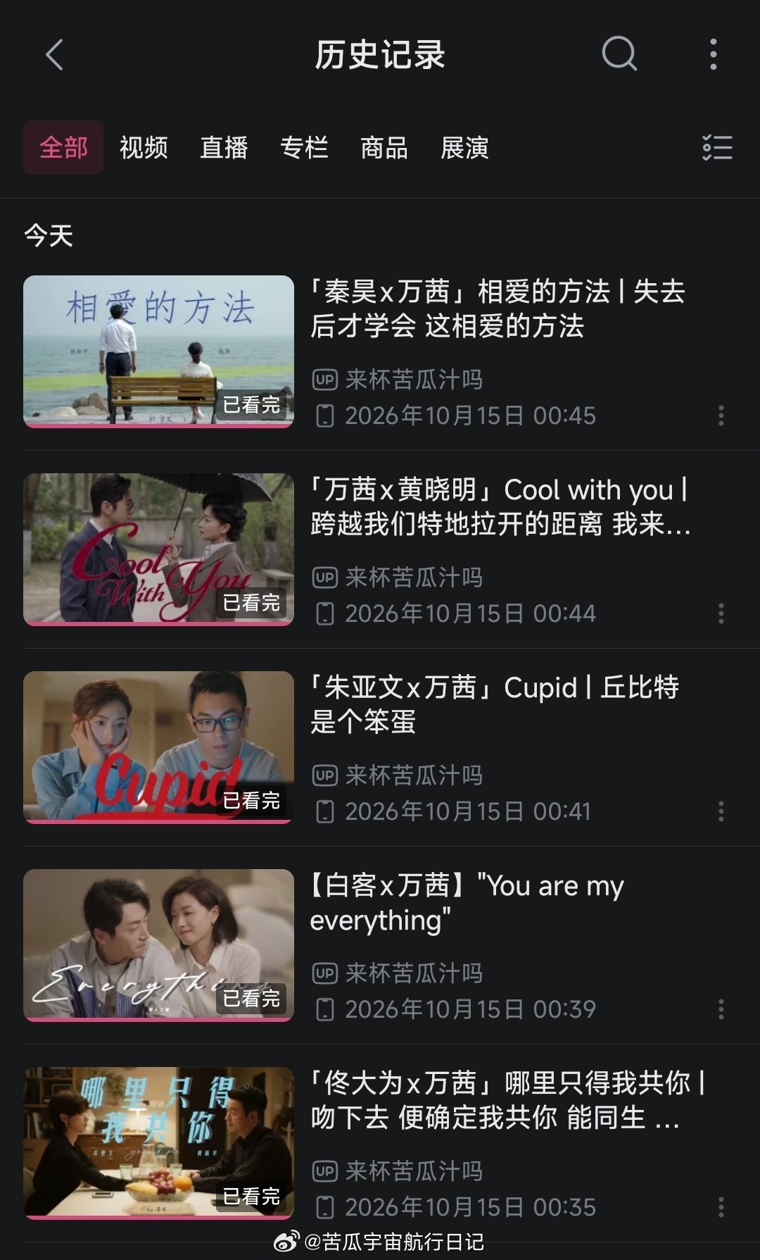 大半夜的突然开始回顾产出 太会剪了吧小苦 感觉现在的工作一定程度上既消减了我的激情也削弱了我的创造力、、、 ​