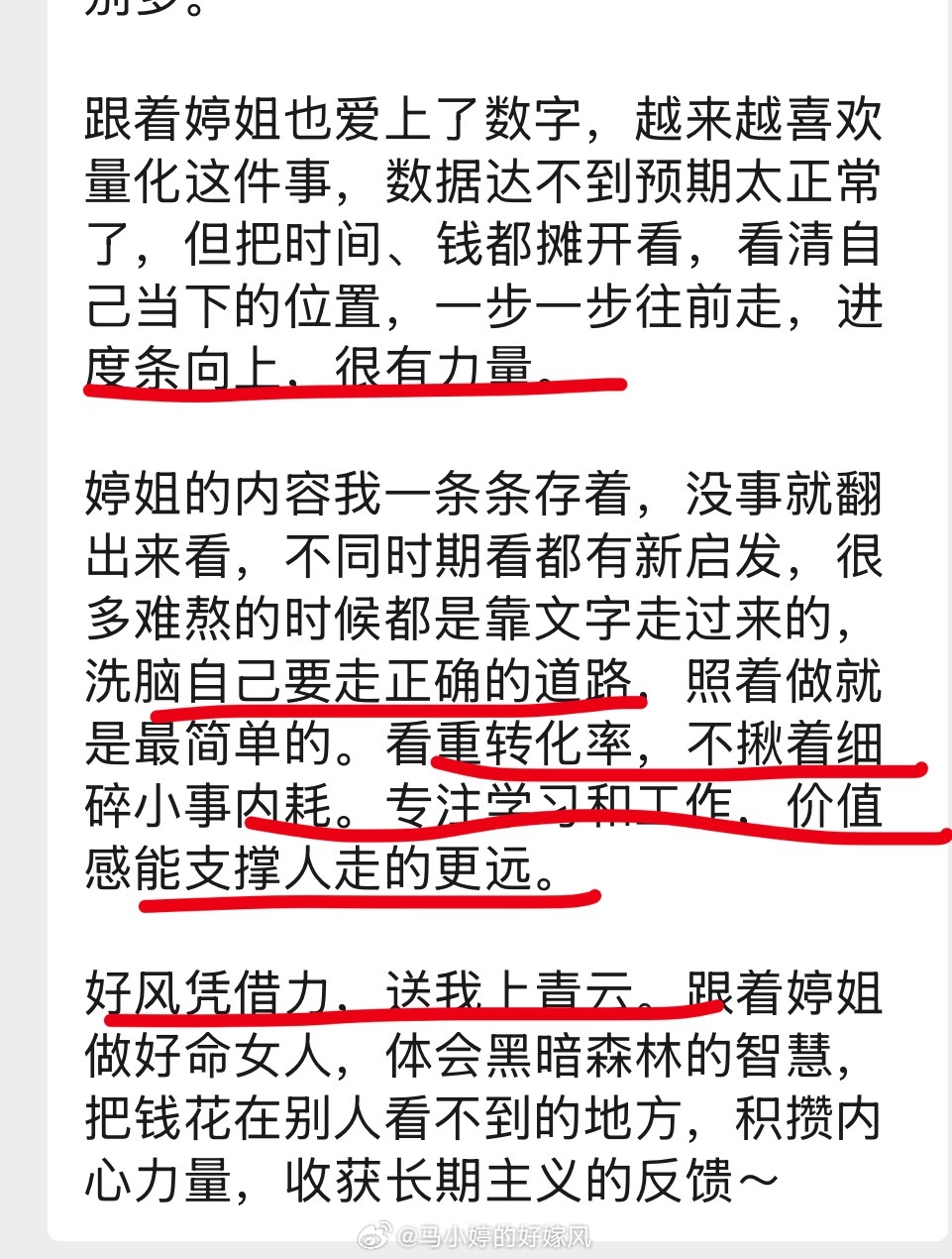 nv这个是我美丽田园直播时候连麦的妹子！
她的反馈文章我看到的时候就已经泪目。
连麦我鲜少的湿润了眼眶，其实带货直播是禁止主播哭泣的！但是我幸福的泪水想要放声嚎！嗷嗷嗷嗷那种！
这次是第三次泪目！

[心]跟姑娘的链接我想到了很久之前的一本杂志的名字
《悦己》

当年我还是个小姑娘，这两个字 ​