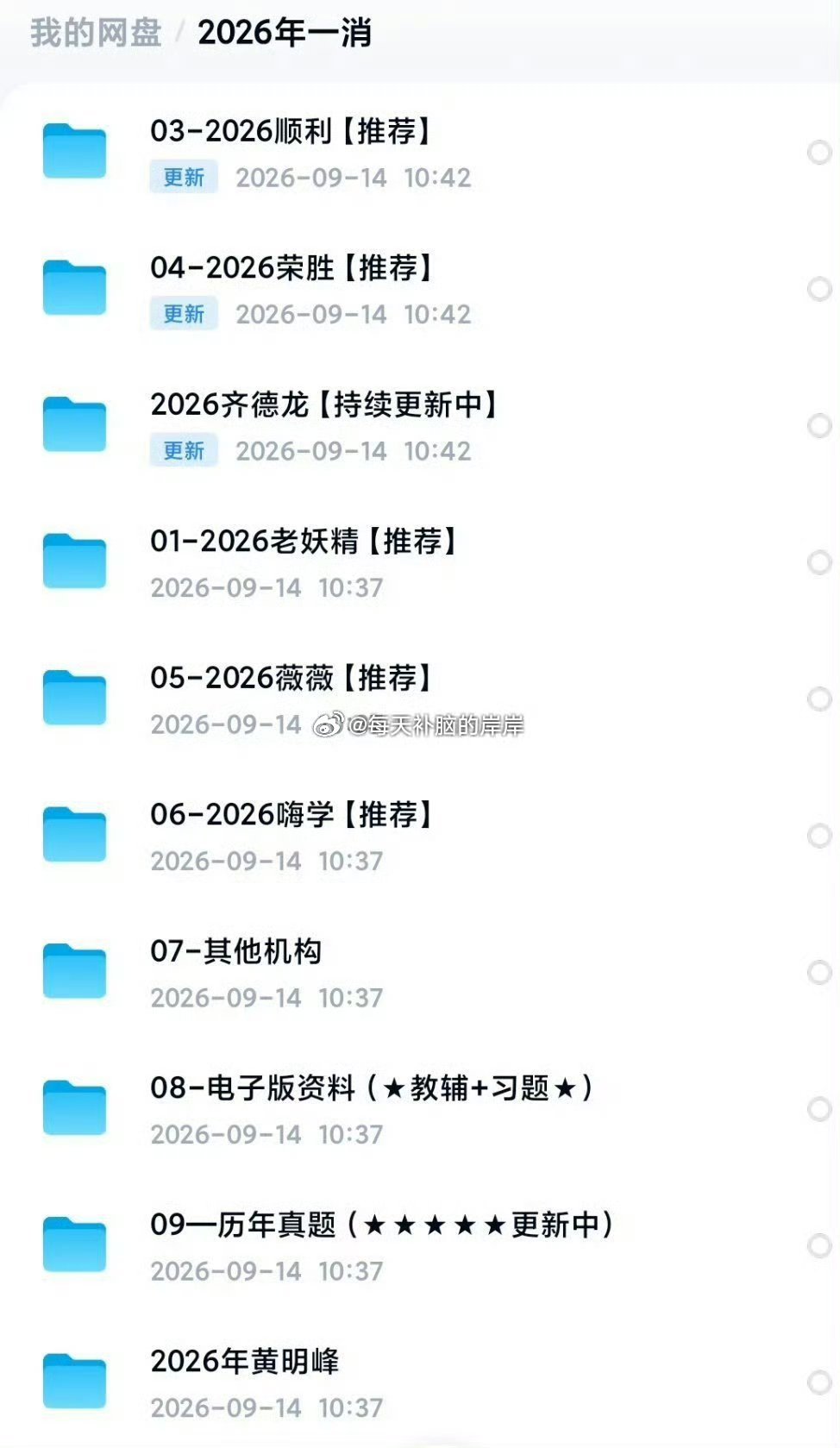 ❤️26年消防工程师网课更新【夸】01-2026老妖精【推荐】02-2026齐德龙【推荐】03-2026顺利【推荐】04-2026荣胜【推荐】05-2026薇薇【推荐】06-2026嗨学07-2026优路08-2026学天09-2026天一10-2026中大11-2026丁谦00-电子版资料（★教辅+习题★）09—历年真题消防工程师一级消防工程师一级注册消防工程师