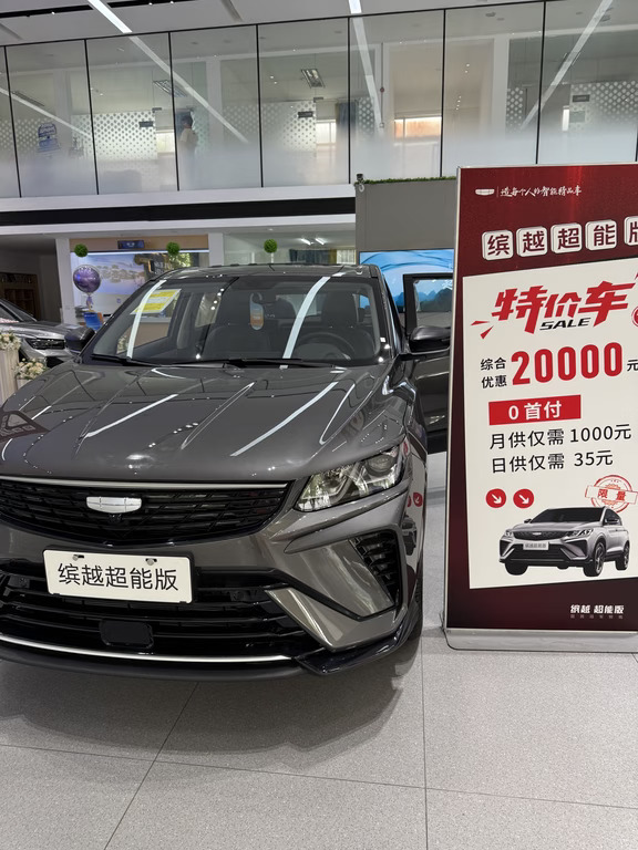 🚗缤越超能版，年轻运动小型SUV