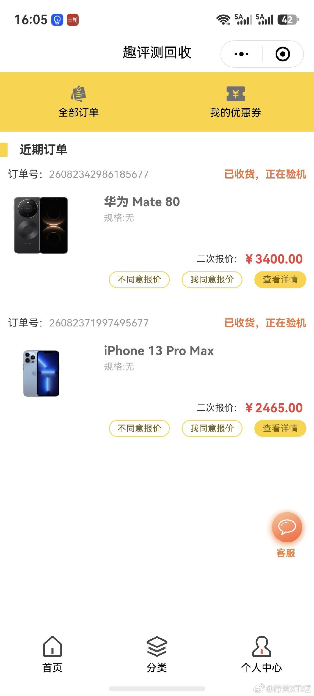 买机卖机杰灵志斌第一。 ​