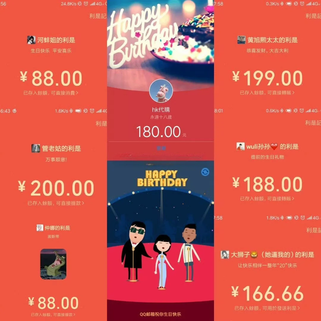 19岁曾一起过生日的朋友