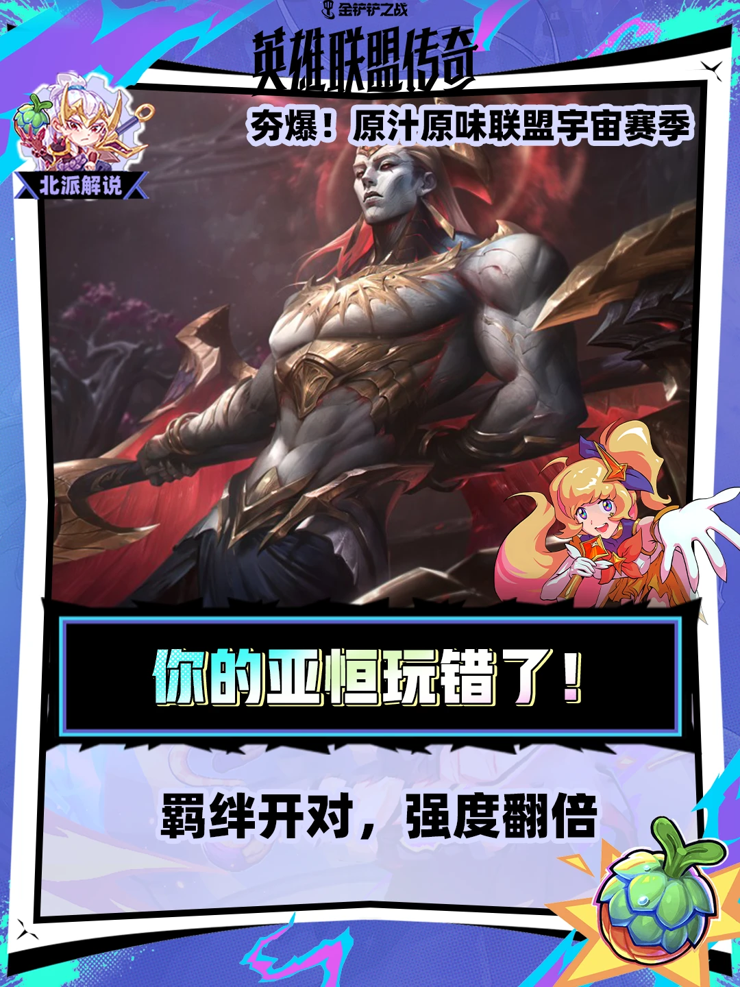 该玩法刚需符文[暮光试炼]。该 符文仅在2-1出现，符文提前时会在二阶...