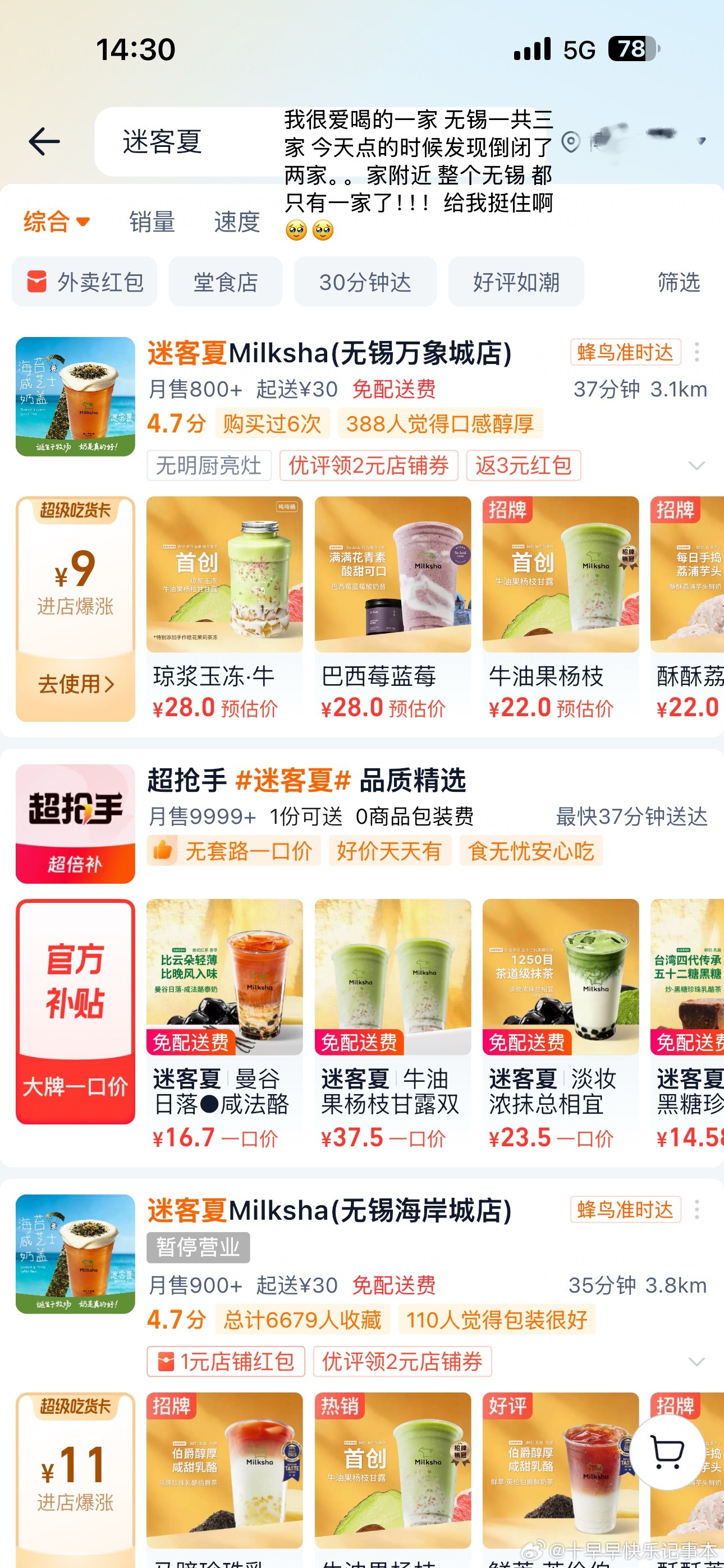 回无锡了！连着两天在迪士尼暴走 已经累到腿抽筋 今天一整天腿都不能直…腰疼到打个喷嚏就会剧痛…但是没休息 巨巨巨巨巨忙的一天预制生日照 去宠物店消耗存的钱 收拾行李 巨多的行李！最近 唉 吃运真的很差 （详细看图吧）我一直感觉我是个口味很独特的运气很差的 喜欢吃的店铺 百分之九十两年内都会倒闭🥹真的屡试不爽 无论哪个品牌 哪个城市都是…到家的一天 不断的和男的双双感慨两米二的大床真爽啊！双开门冰箱真爽啊！！家里大真好啊！！唉😮💨！回到无锡就很有回家的感觉 家里处处都是我喜欢的 按照我的生活习惯也布置成最方便我生活的样子 成都就很出租房 没什么感情😮💨！！发个微博继续收拾