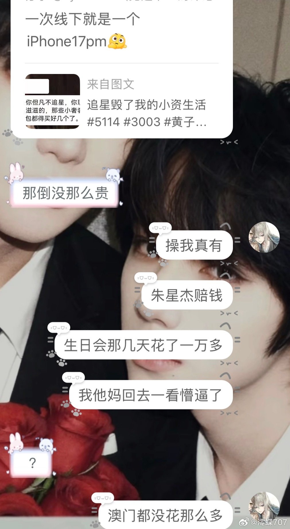 我的iPhone17正在失望的看着我 ​