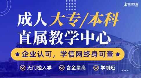 2026 成人高考进度打卡📋<br />选校→定专业→锁定名额→全力...