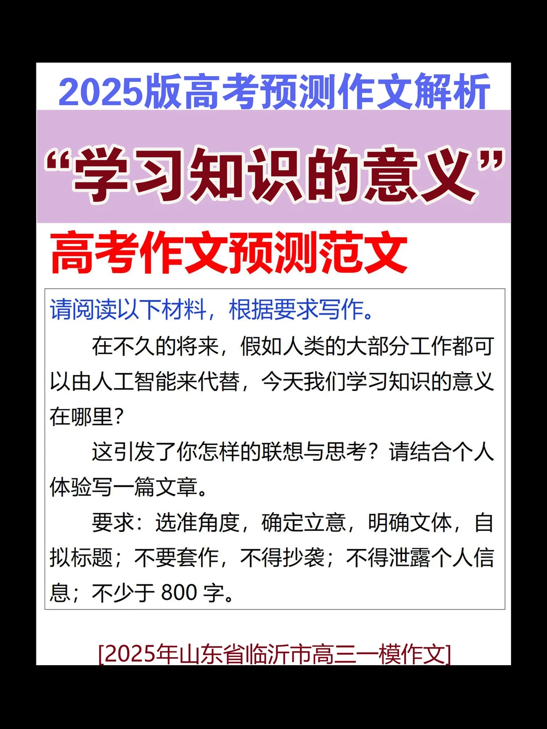 这篇作文应该这样解析才可以