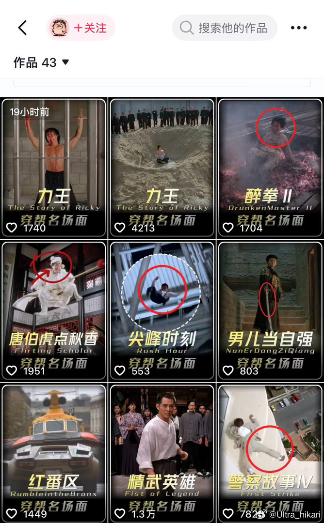 dy最近有个博主靠“穿帮名场面”火了
评论区一半都说这个人太闲了[哈哈]
谁看电影拿放大镜看啊
成龙 李连杰 周星驰的武打戏全是替身还用你说啊[笑而不语] ​