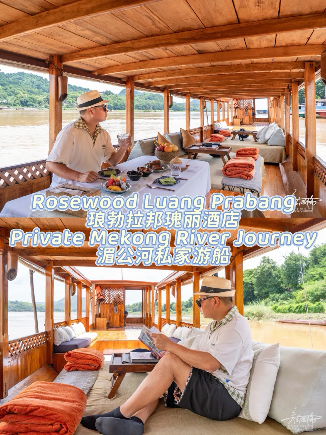 🇱🇦老挝顶配度假 | 瑰丽的湄公河私船慢游