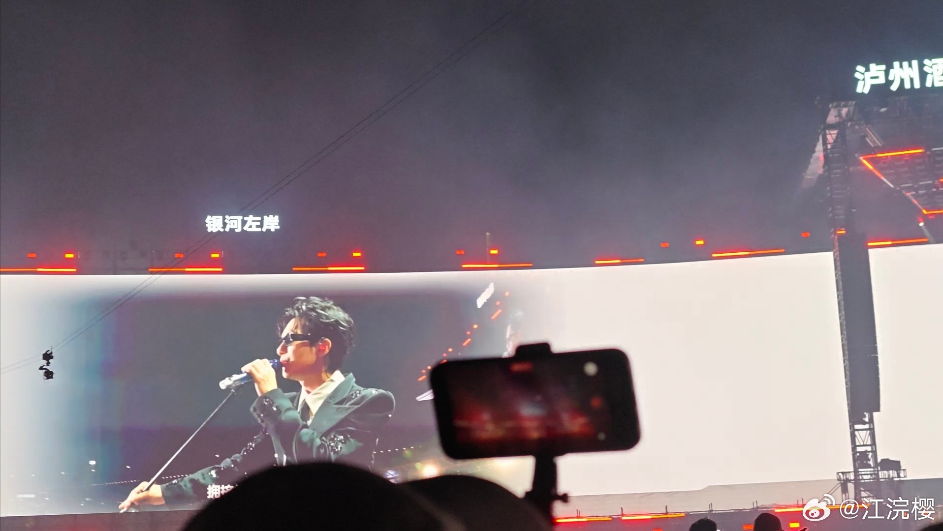 #陈楚生[超话]##陈楚生泸州银河左岸音乐节# 
听完贵阳场接着来泸州音乐节真的太好啦！
大家都在等生哥，先等来了烟花和无人机，陈楚生三个字出现在大屏上全场欢呼。
生哥现在音乐节的开场VJ画面又红又超好看，搭配舞美灯光非常有质感。
开头就打碟实在太帅了，荒岛太炸了，周围都在哇，说生哥又帅了！ ​
