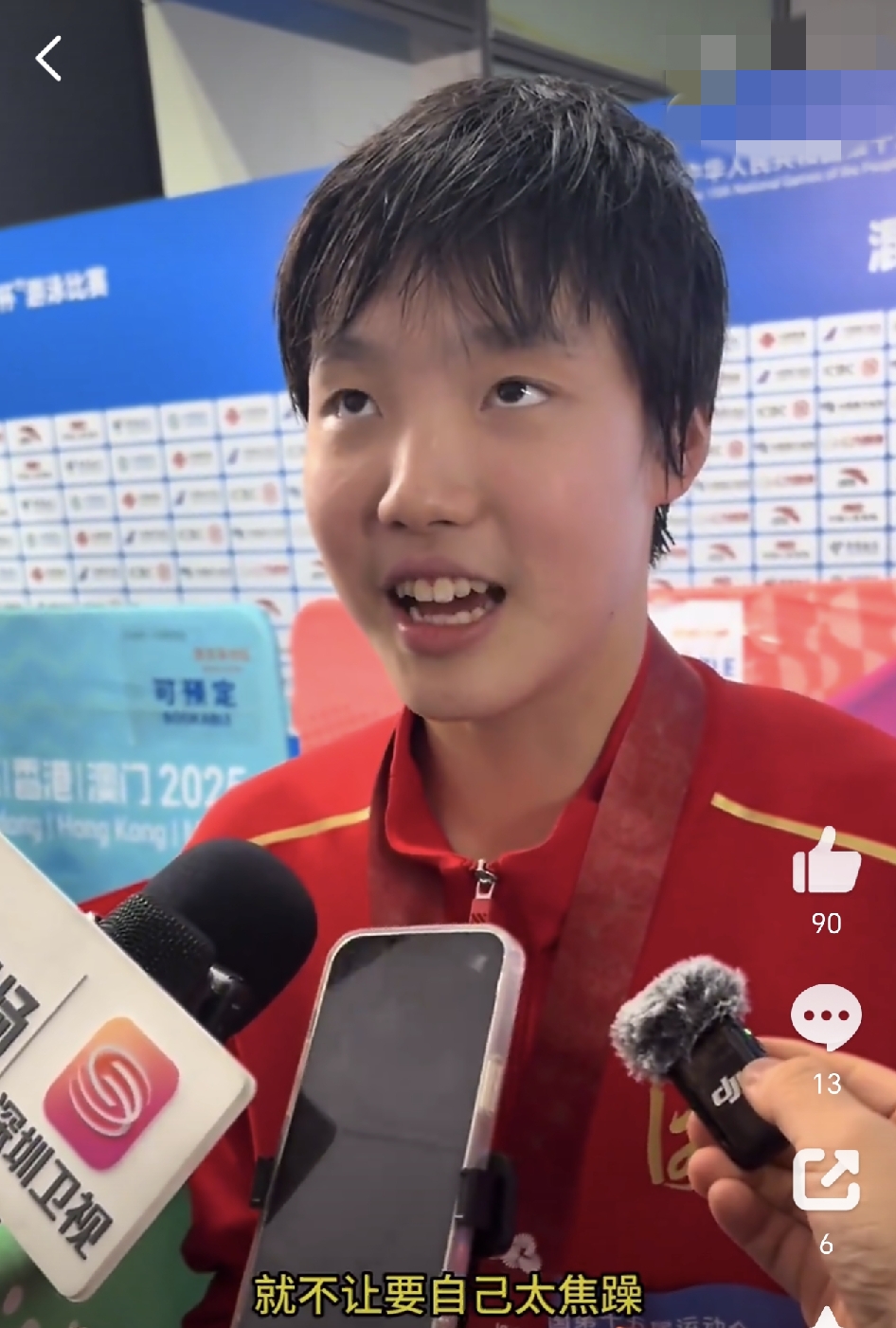 于子迪，才13岁啊！
女子4×200米自由泳接力决赛，和队友拿下金牌
女子200米蝶泳2分05秒08打破亚运纪录的金牌