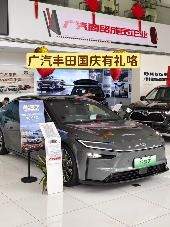 国庆来广汽丰田不止看车，好玩好礼安排上～