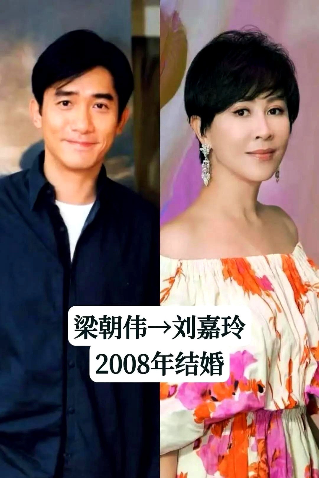 都说娱乐圈的感情脆得像张纸，但这几位港圈老牌男神，全把日子过成了例外。

苗侨伟戚美珍1990年结婚，算到现在都三十多年了。张学友罗美薇1996年牵手，刘青云郭蔼明1998年领证。再到梁朝伟刘嘉玲的2008，陈小春应采儿的2010，黄贯中朱茵的2012。

一晃几十年，当年荧幕上迷倒一片的男神，回归