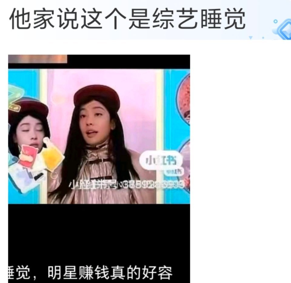 怎么会有人拿着迪哥ai换脸老孟的综艺截图说孟子义睡觉啊。。。实际上是因为迪哥眼睛小换成老孟的眼睛就像老孟睁不开眼睛一样。。。
迪哥没惹任何人吧！ ​
