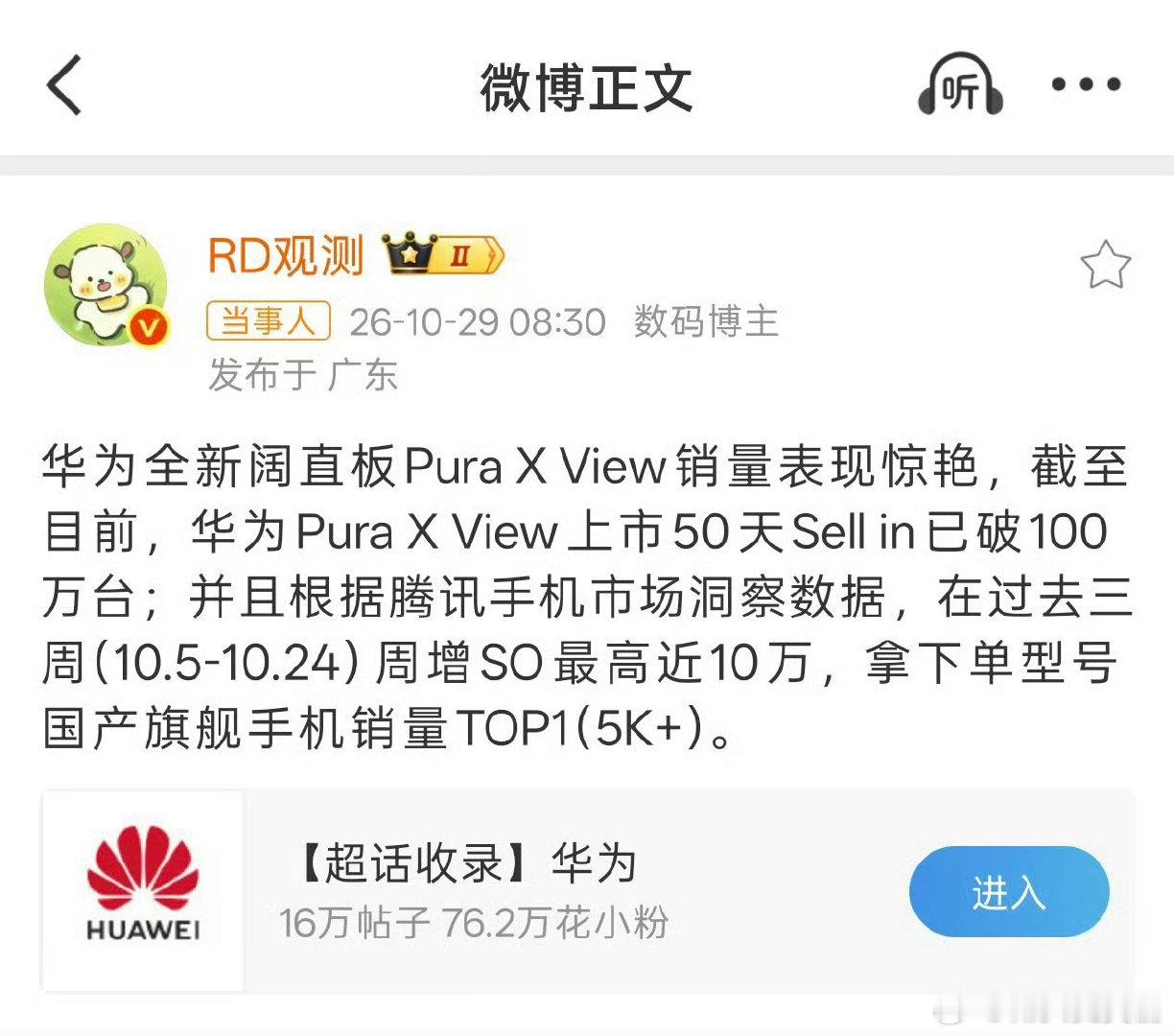 #阔直板手机为什么能大卖#输入文字的时候键盘布局更舒展，按键间距看着宽松，手指不容易误触相邻的按键，打字更顺手。 ​