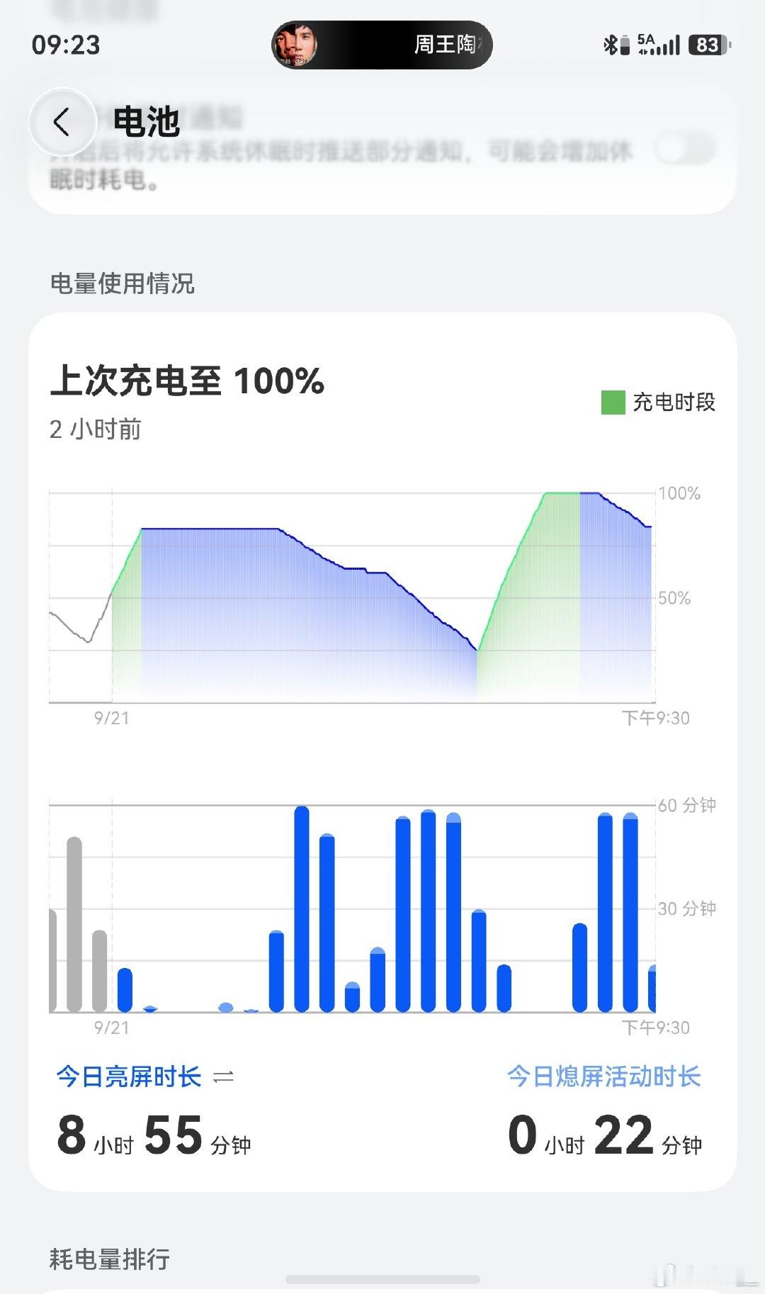 这续航把我买过的所有大电池8e5安卓旗舰、iPhone17promax和华为mate80rs当减速带秒了[二哈][二哈] ​