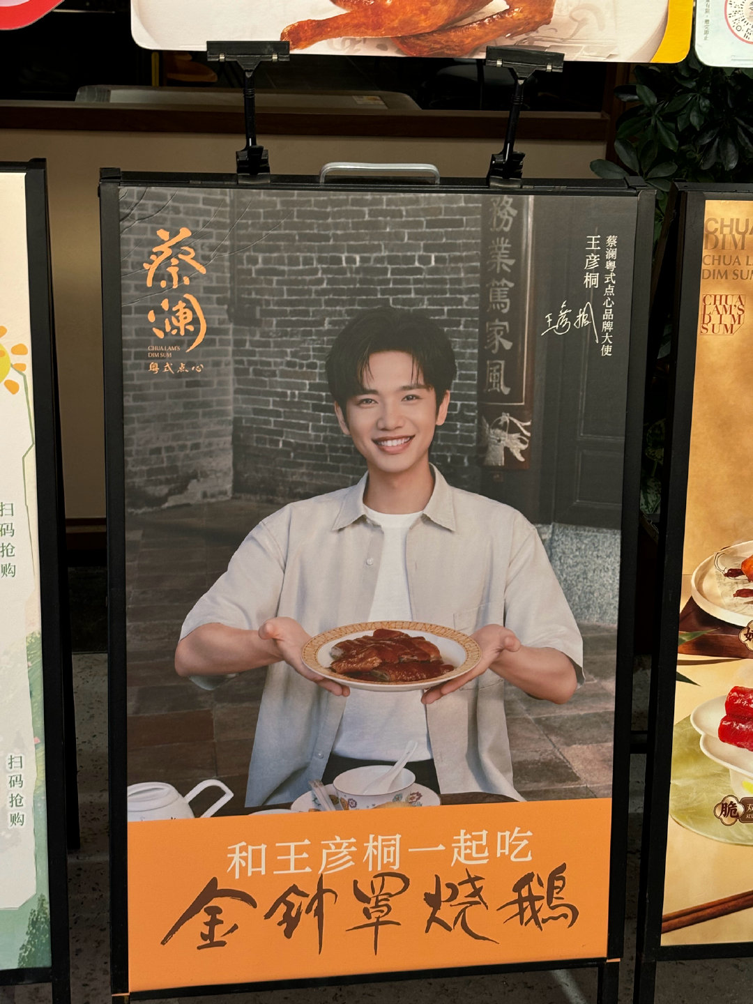 #王彦桐[超话]#  线下偶遇阿公​
