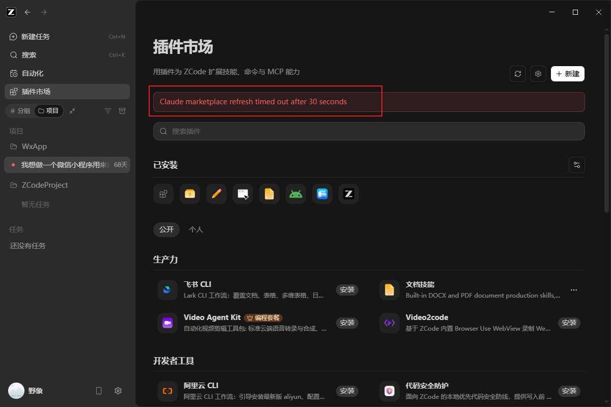 #美指控中国ai工业规模蒸馏美模型无凭无据#  不是，本来我也觉得你说得对，但是吧。。。。我刚才截图截到了这个。。。咱就是说，不能小心点嘛，A÷固然不是什么好东西，我个人也不反对蒸馏，但是能不能有点技术啊[骷髅] ​