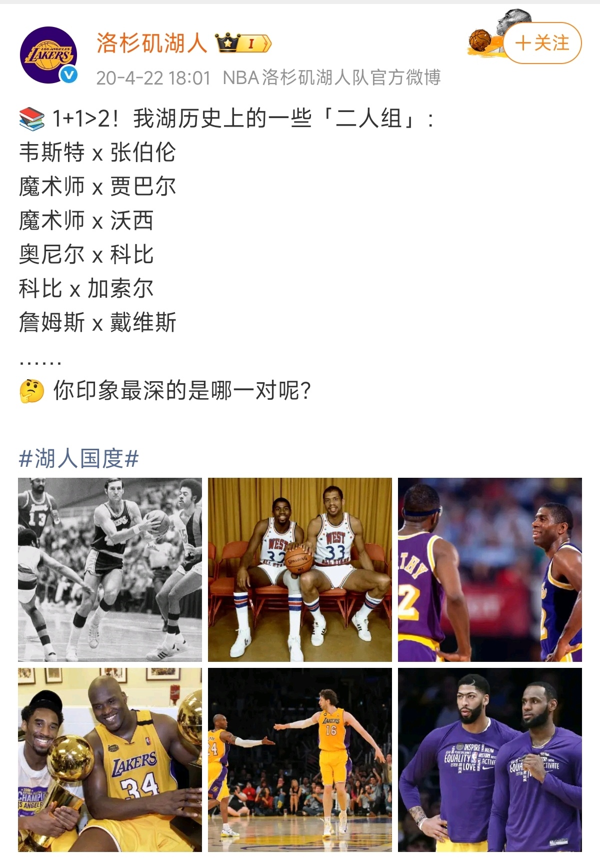 詹姆斯。。官博为什么要发76人队员➕一个奇才队员？他俩还现役呢。。他俩...