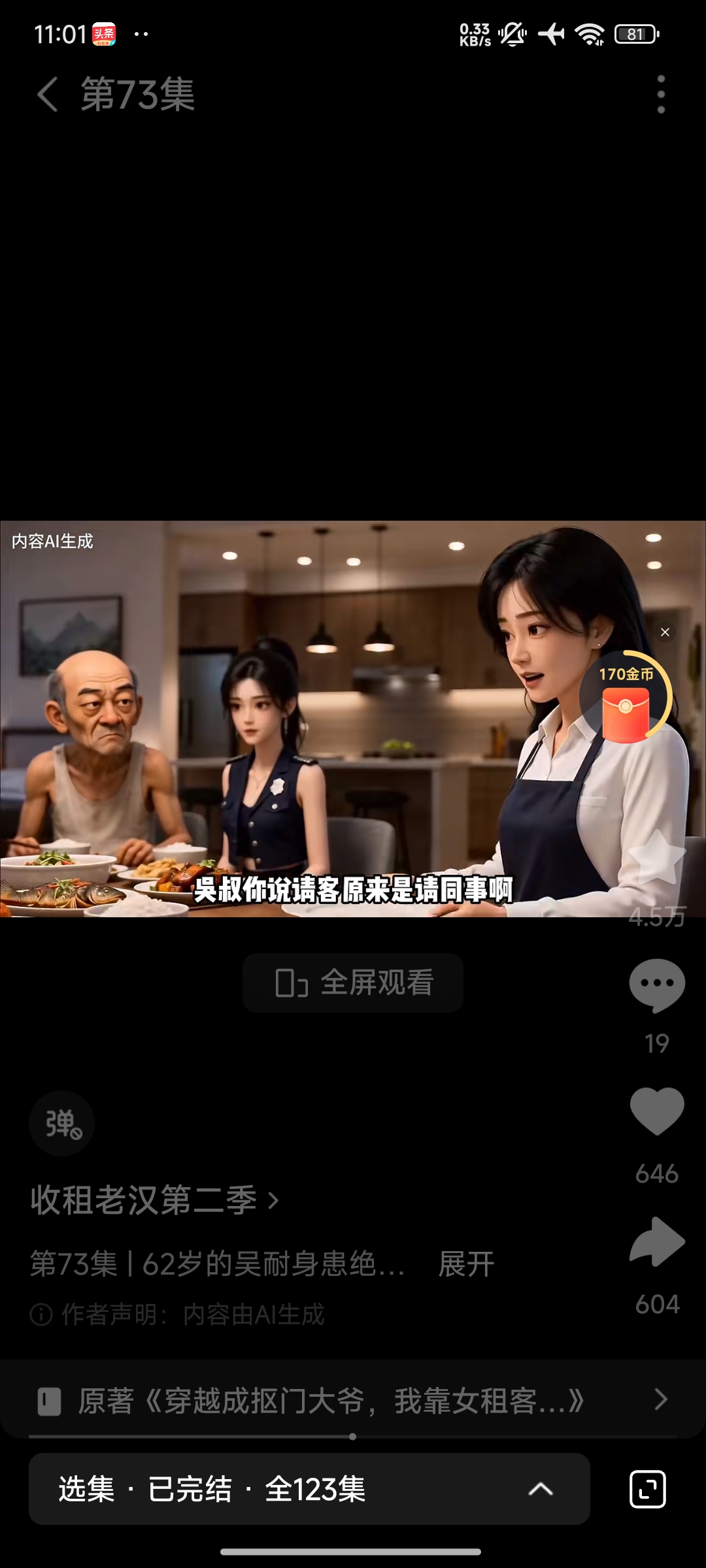 会出现会吃醋vv你想你哒蒙大拿是吗到哪谢娜超级差行吧洗吧洗吧上哪在哪下你撒你大几在哪在哪上哪手机上哪上哪