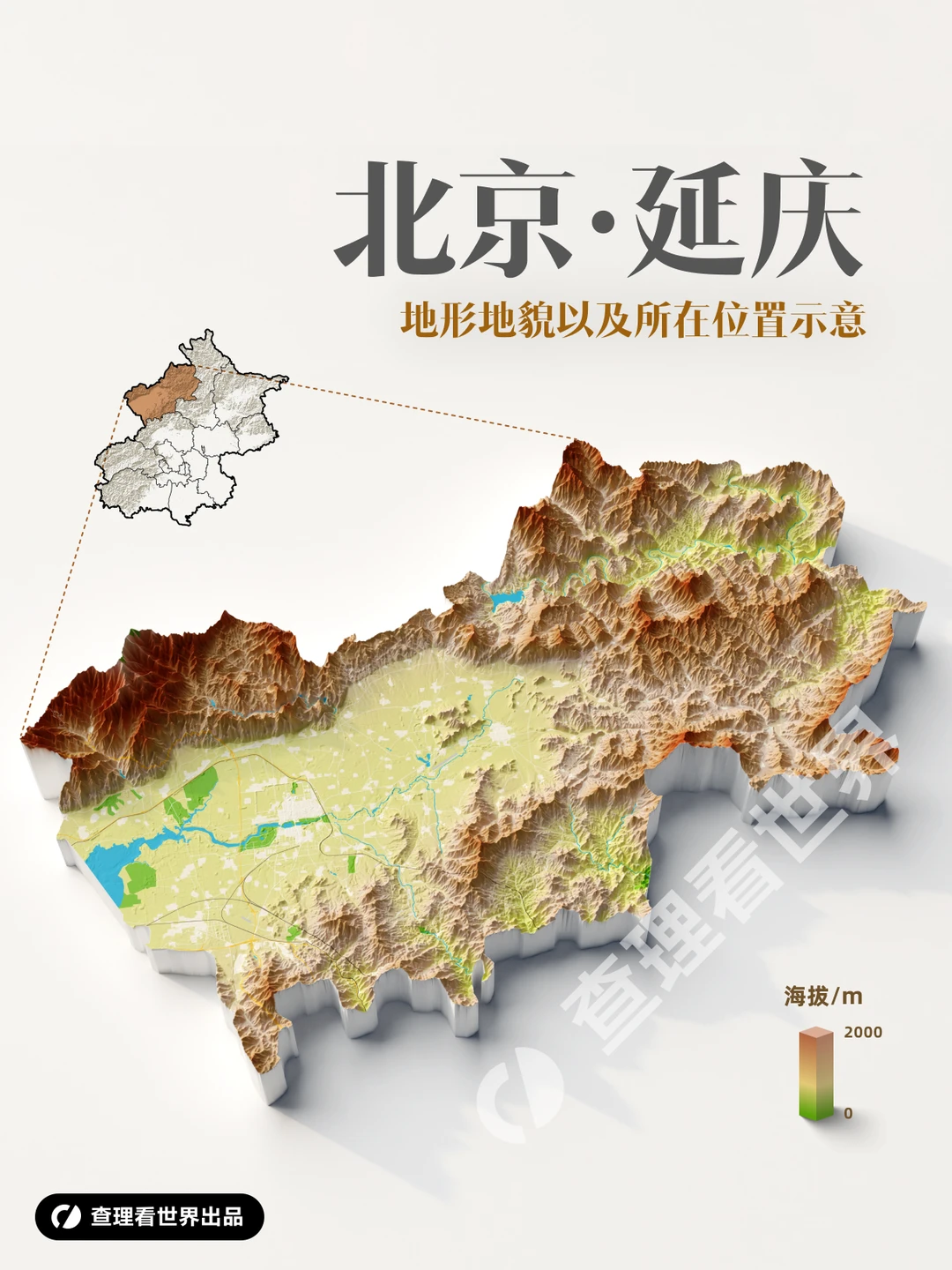 北京延庆区：如何打造国际旅游目的地？