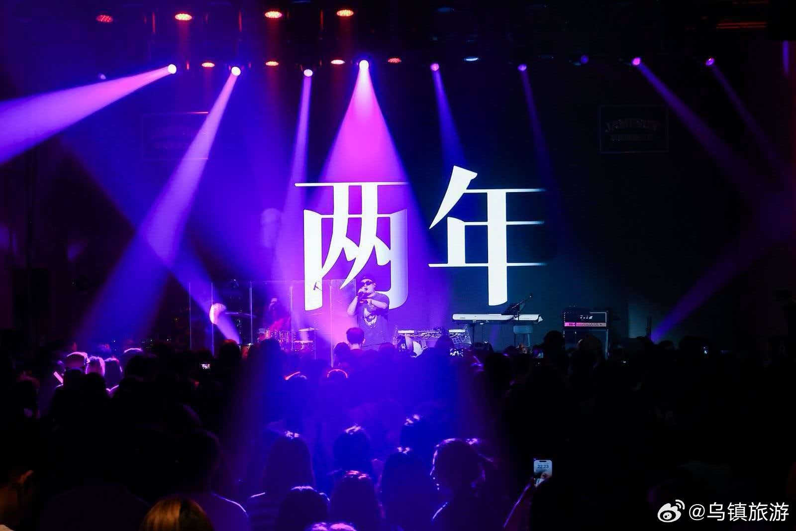 把水乡的静谧留给夜色，把躁动的节拍交给夜游神![鼓掌][鼓掌][鼓掌]
晚风与音乐交织，在乌镇找回属于自己的松弛感。

#乌镇戏剧节解锁水乡夜生活##乌镇戏剧节古镇嘉年华随处是好戏##今天的快乐是乌镇戏剧节给的##狗狗误以为主人买了一捆揍它的棍子##桐乡·乌镇风景区[地点]# ​