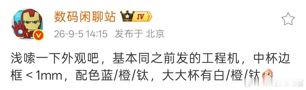 OPPO Find X10和一加16 都是边框小于1mm的物理四等边，正面观感没的说 ​