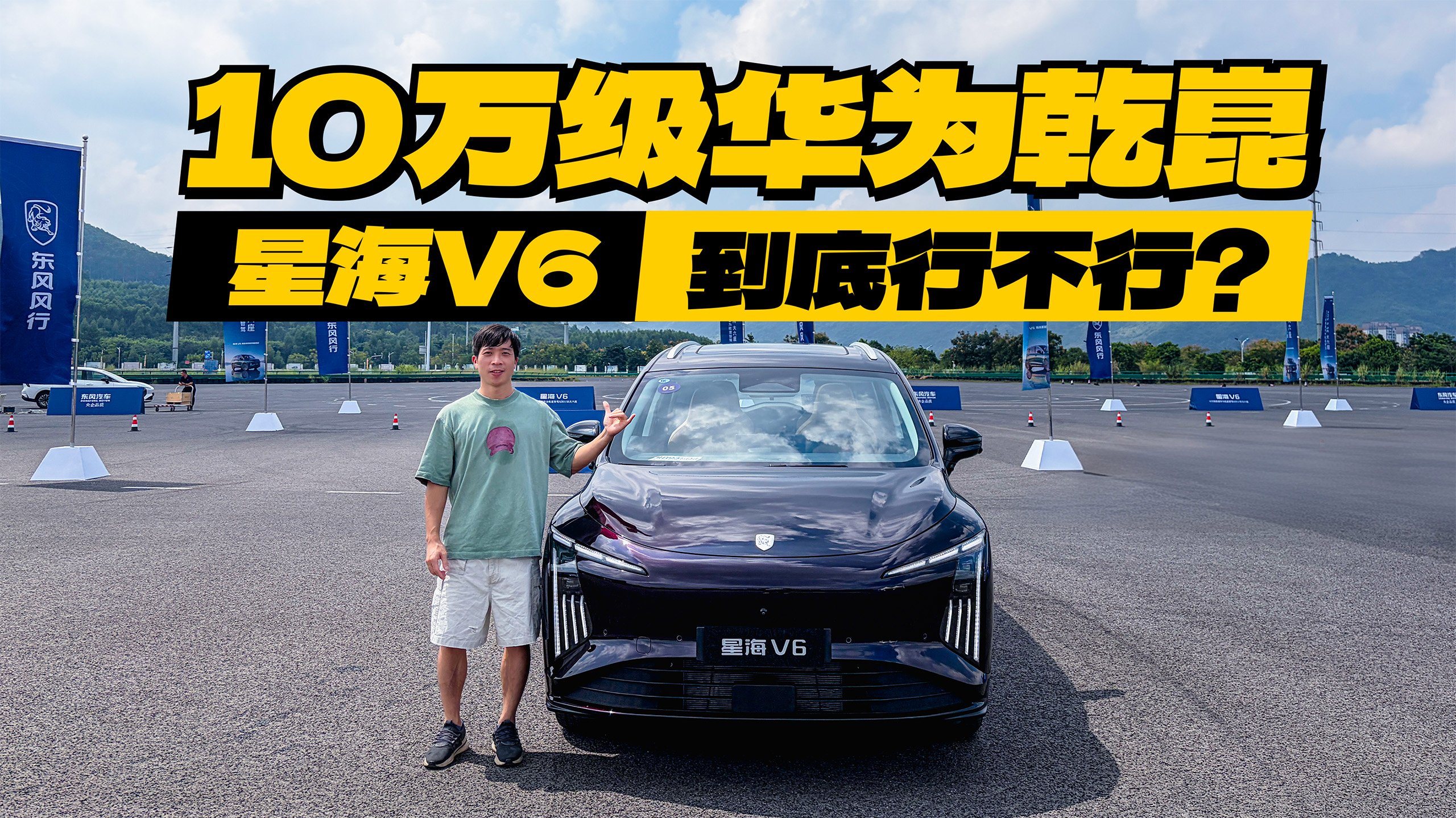 15  以前总觉得十万级家用车的安全配置都是“够用就好”，直到仔细看了星光L的用料细节才改观。

它没有把成本花在花里胡哨的表面装饰上，反而把预算倾斜到了用户看不见却至关重要的车身结构里，从车身框架的高强度钢布局，到全覆盖的安全气囊，每一处都没有缩水。

对于经常载