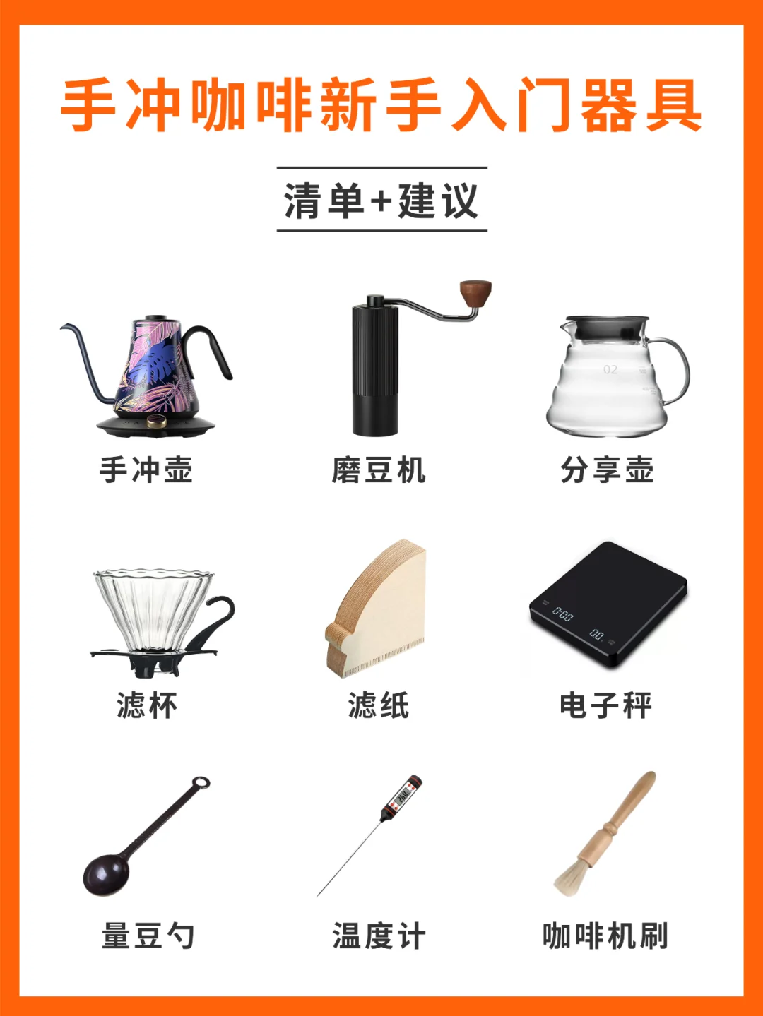 建议想学手冲的小白都来看看这篇