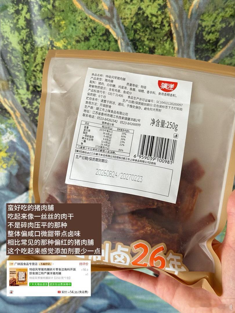 pdd零食板块更新！最近在吃的😋给生活加点flow我的美食日记好物分享 ​​​