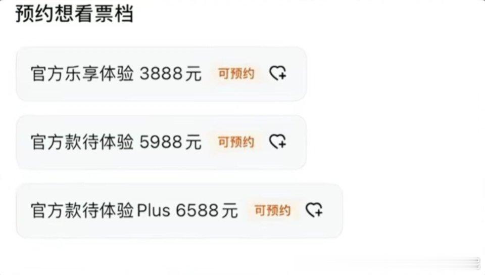 穷玩车富玩表，有点小富看看演唱会，马斯克可以去看#wtt北京大满贯# ​