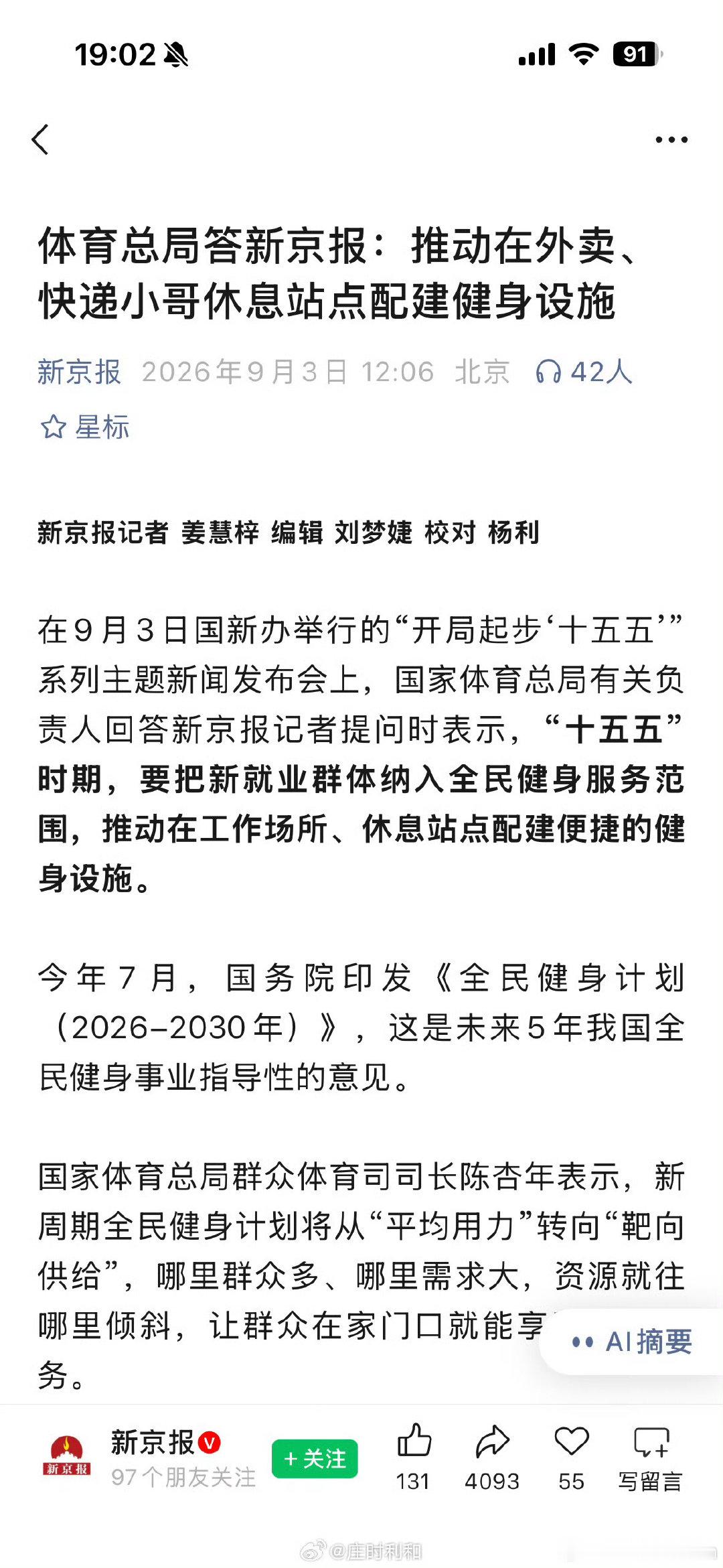 #女子寄快递反被快递员罚款800元##快递[超话]#懂不懂什么叫强身健体[加油][加油] ​