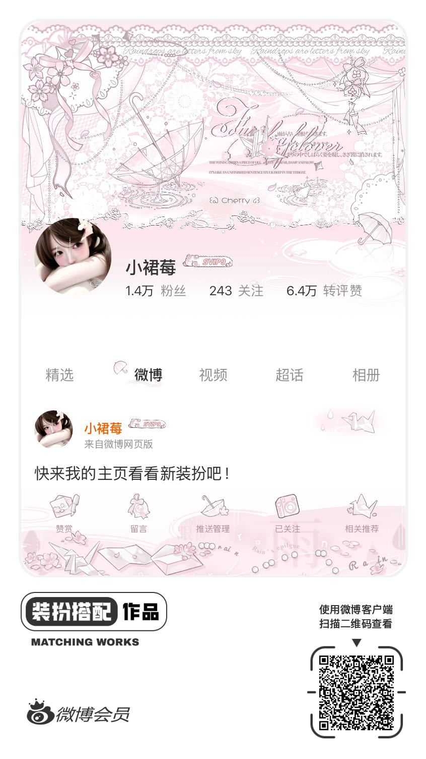 我正在参与，快来为我投票吧！