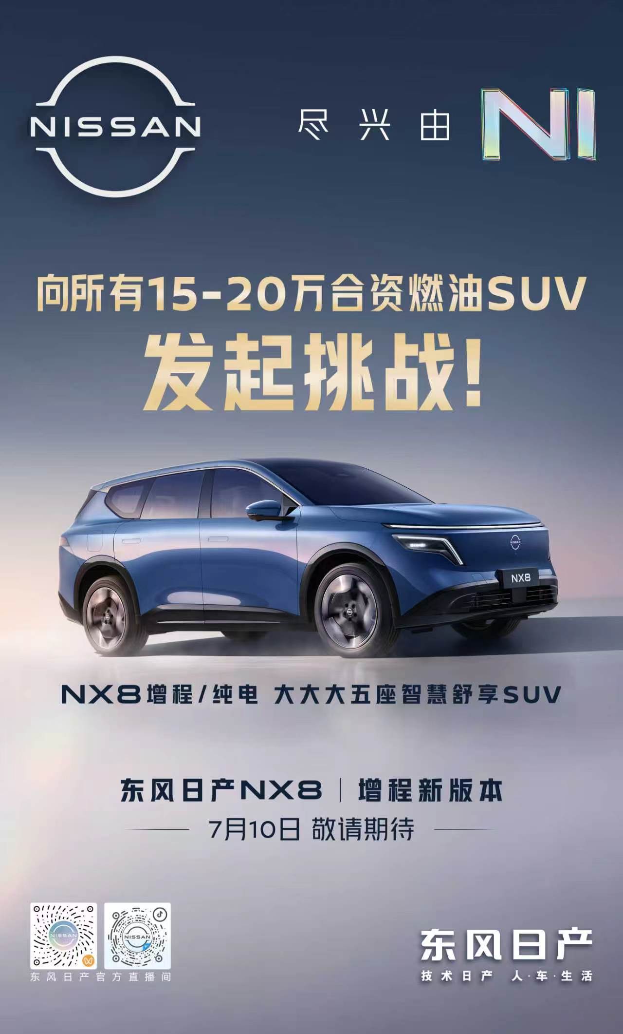 孙少军直播间。东风日产新能源品牌总经理王骞连麦聊了一个多小时。说实话...