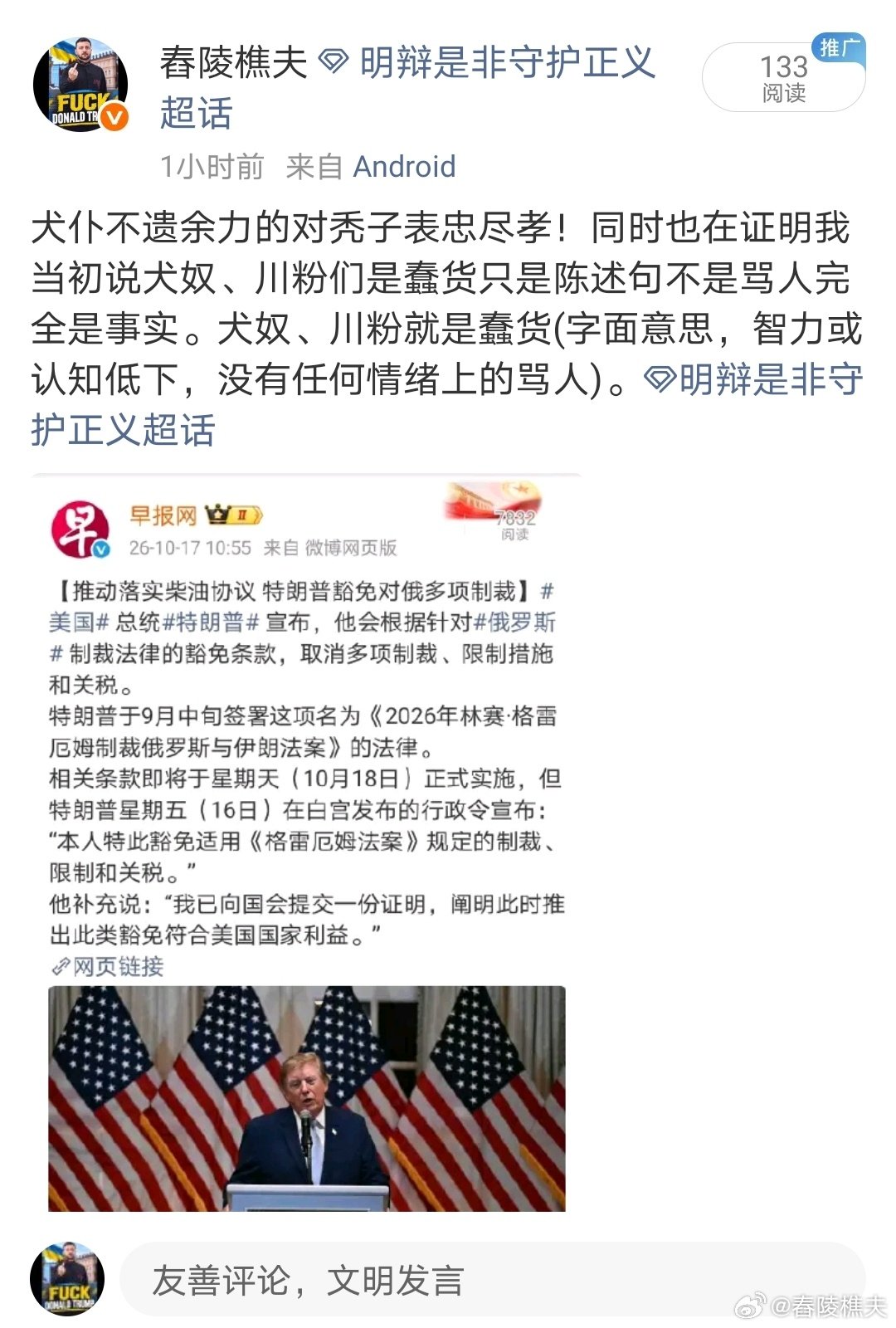 如图。#明辩是非守护正义[超话]# ​