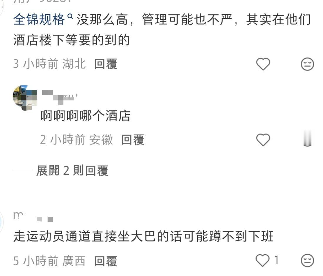 我家新入坑的小兔毛呢在到处了解怎么看比赛怎么带毛巾，中国游泳队大营销的粉饰呢在到处问怎么蹲下班要签名。大家都有美好的未来呀[老师爱你][老师爱你] ​
